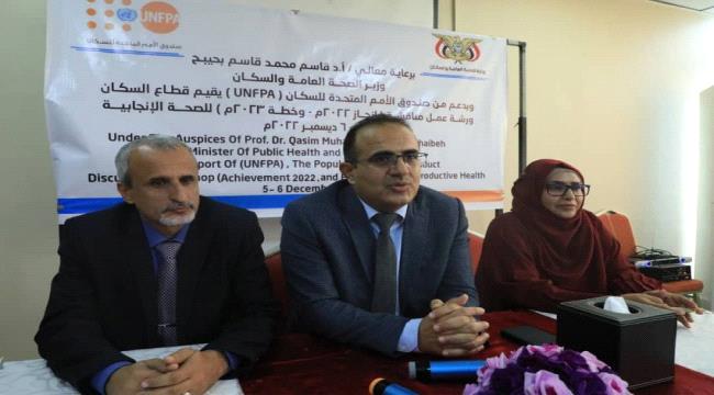 وزير الصحة يؤكد على اهمية الشراكة مع صندوق الأمم المتحدة للسكان