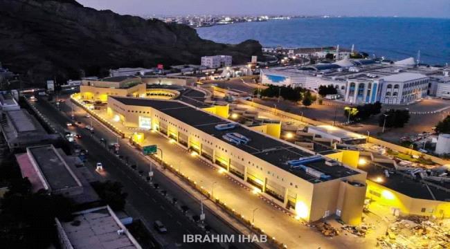 افتتاح جزئي لمستشفى عدن العام