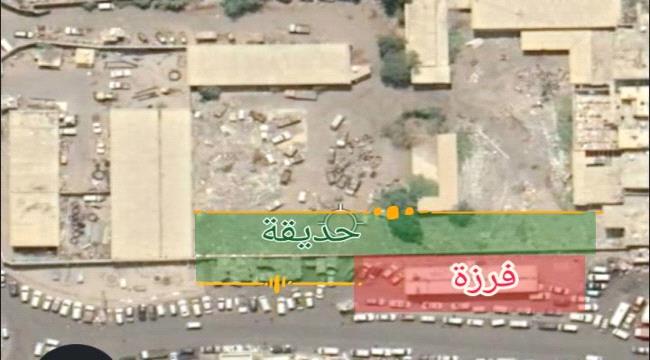 أهالي القلوعة بالتواهي  يطالبون  الجهات ذات الاختصاص بإنشاء حديقة عامة 
