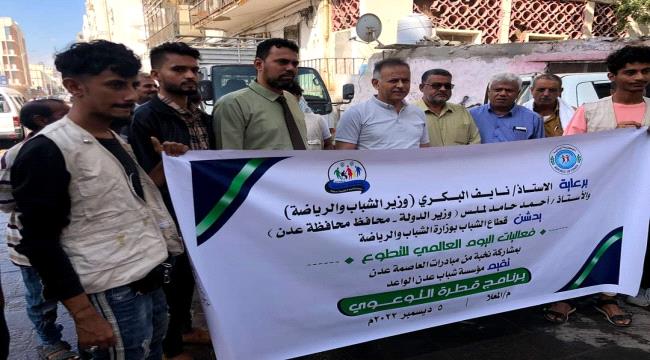 مؤسسة شباب عدن الواعد تدشن برنامج قطرة التوعوي لترشيد استخدام المياه