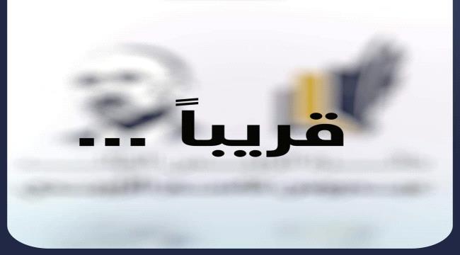 دائرة الشباب والرياضة بالمجلس الانتقالي تواصل إبهار الشباب والرياضيين