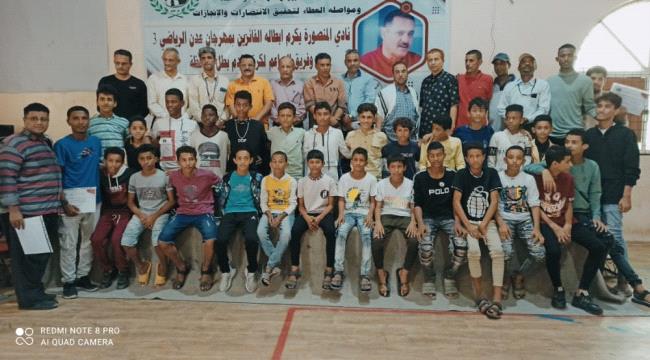 "الداؤودي" يكرم أبطال نادي المنصورة الفائزين بمهرجان عدن الرياضي الثالث