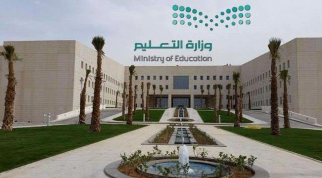 تعليق الدراسة في بعض مناطق السعودية