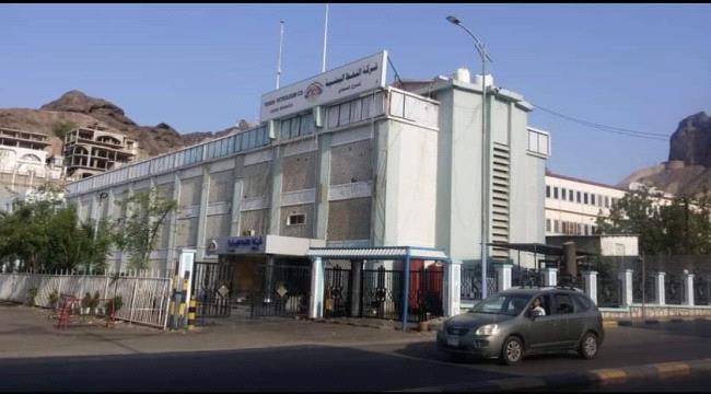 شركة النفط اليمنية عدن تعلن عن "مزايدة" جديدة