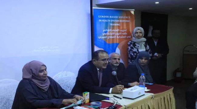«بحيبح» يفتتح الدورة التدريبية الخاصة بالعنف القائم على النوع الاجتماعي في عدن