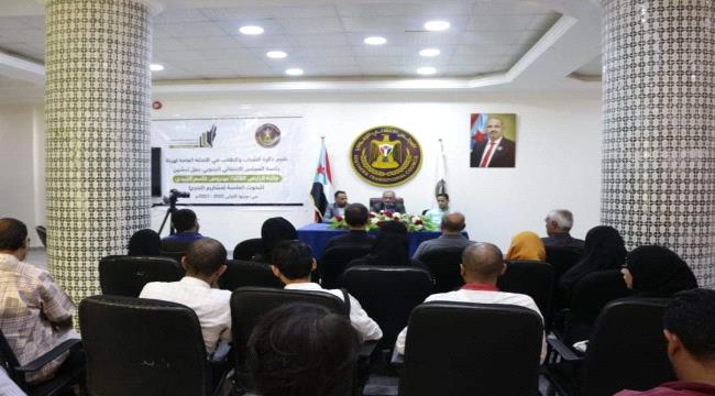 دائرة الشباب والطلاب تدشن جائزة الرئيس القائد عيدروس قاسم الزُبيدي
