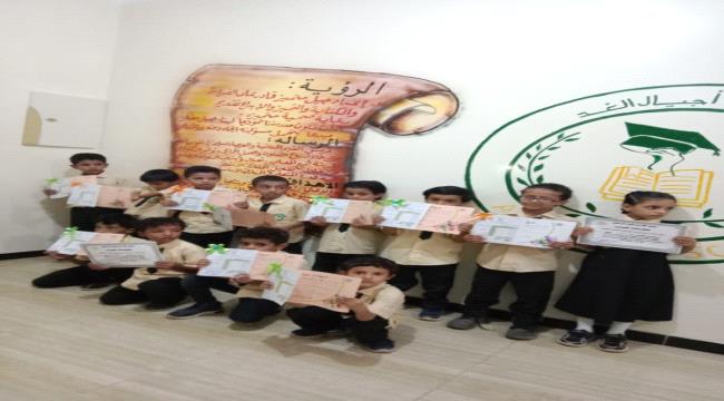 لحج.. أجيال الغد تكرم طلابها المتميزين 