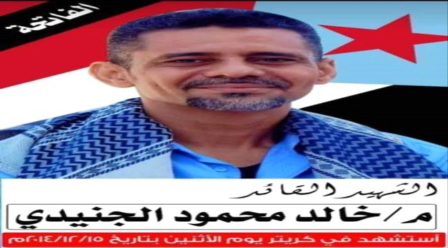 سنظل على دربك يا خالد ولن نحيد..!! 