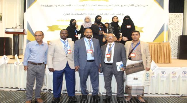 انعقاد الملتقى الأول للجودة والخدمات الإلكترونية «عدن الواقع والطموح» 