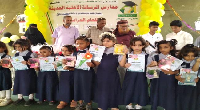 لحج.. الرسالة تحتفل بأوائل طلابها المتفوقين 