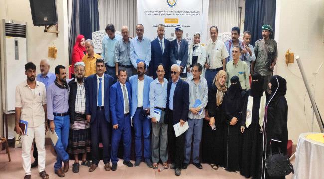 انتخاب رئيس وأعضاء لاتحاد الجمعيات والمؤسسات الخيرية والتنموية في عدن 