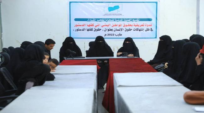 انعقاد ندوة توعية بمأرب لضحايا تفجير المنازل من قبل مليشيا الحوثي الارهابية