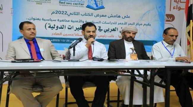 حلقة نقاشية تدعو لبلورة مشروع أمني عربي لمواجهة الدور الإيراني
