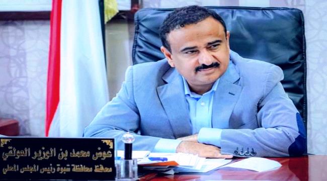 كيف تعيش محافظة شبوة اليمنية في عهد محافظها «عوض بن الوزير»؟ 