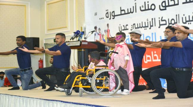 الزعوري يفتتح حفل تكريمي بصندوق رعاية وتأهيل المعاقين في عدن 