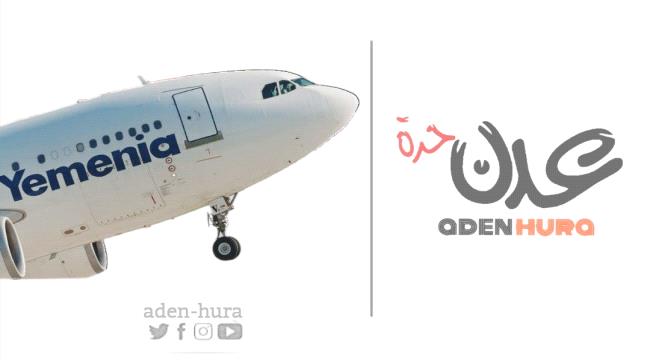 رحلات طيران اليمنية ليوم الأربعاء 28 ديسمبر 