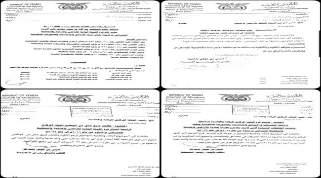 شبوة.. إحالة مسؤول للتحقيق بسبب مخالفات جسيمة