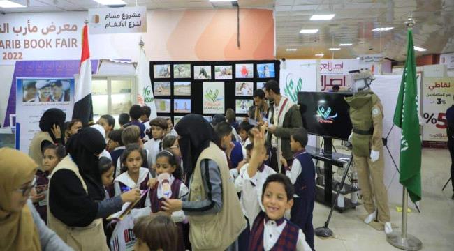 إقبال كبير على جناج مشروع  مسام بمعرض مأرب للكتاب