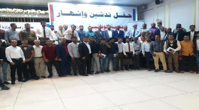 تدشين حفل إشهار الجمعية الوطنية لطب الطوارئ والكوارث وانتخاب هيئة ادارية جديدة 