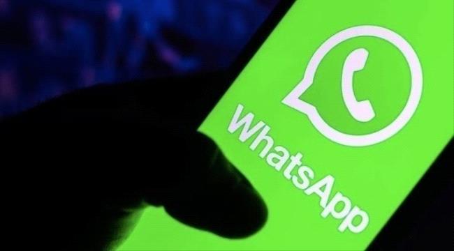 واتس آب يوقف دعم هواتف آيفون وأندرويد القديمة الأسبوع المقبل