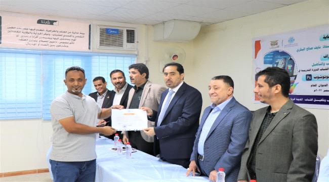 وزارة الشباب والرياضة تختتم دورة "أساسيات الفوتوشوب" 