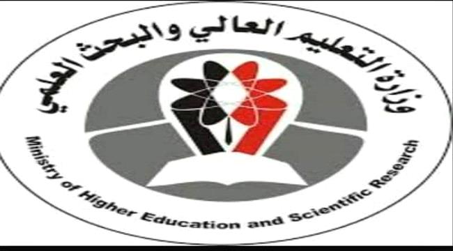 وزارة التعليم العالي تدعو إلى تسجيل بيانات المجلات العلمية