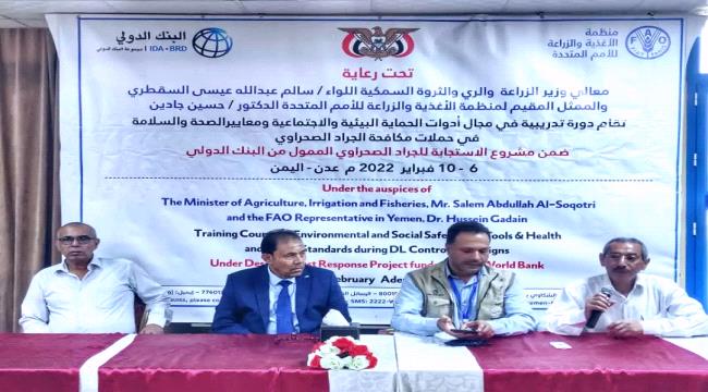 دورة تدريبية جديدة لـ « الفاو»  بعدن حول أدوات الحماية البيئية والاجتماعية أثناء حملات مكافحة الجراد الصحراوي