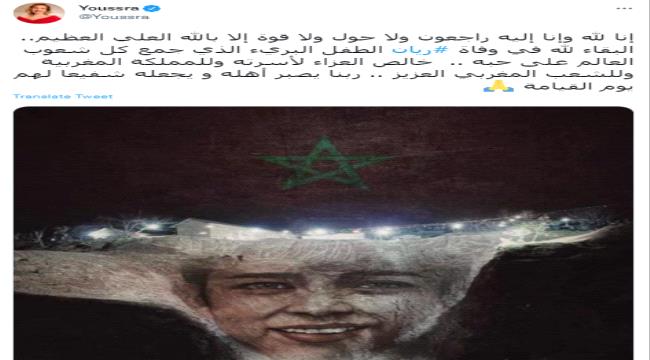 يسرا وإياد نصار ويوسف الشريف ينعون الطفل المغربي ريان: جمع شعوب العالم على حبه