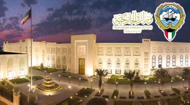 بعد نشر "فيديو مشين".. الخارجية الكويتية تصدر بيان هام