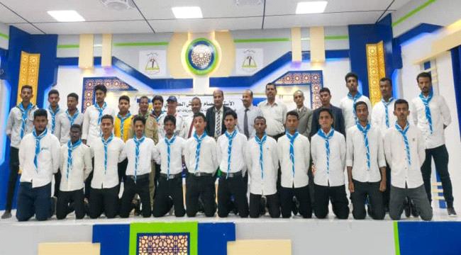 إشهار جوالة ودليلات جامعة سيئون
