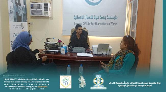 زيارة مؤسسة وجود ومؤسسة الف باء لمؤسسة بصمة حياة