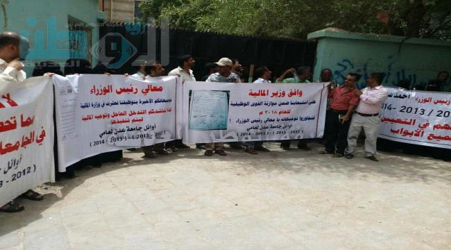 طلاب جامعة عدن : يتم تجاهل مطالبنا بتثبيتنا في قوائم الهيئة التدريسية