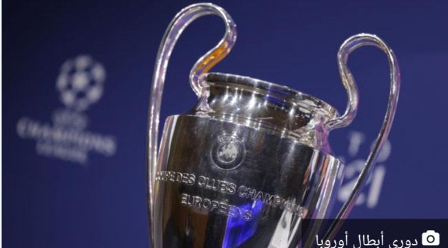 قبل عودة دوري أبطال أوروبا – تذكر إلغاء قاعدة الأهداف خارج الأرض