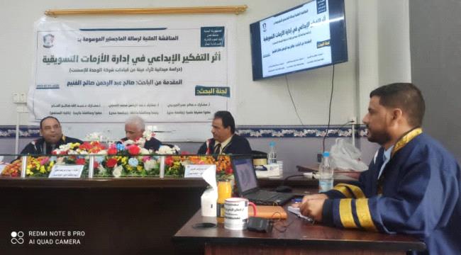 الماجستير في أثر التفكير الإبداعي في إدارة الأزمات