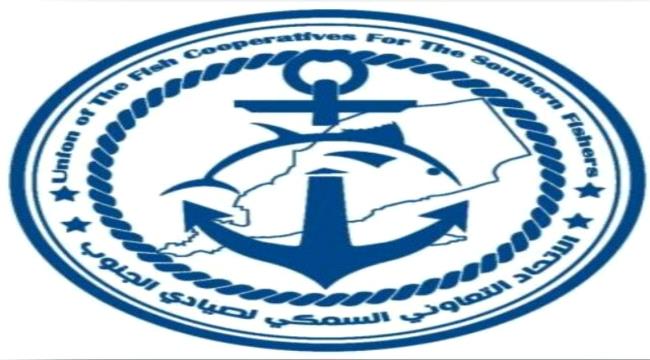 تحضيرية اشهار الاتحاد التعاوني السمكي لصيادي شبوة تتقدم بالشكر لمدير الشؤون الاجتماعية بالمحافظة