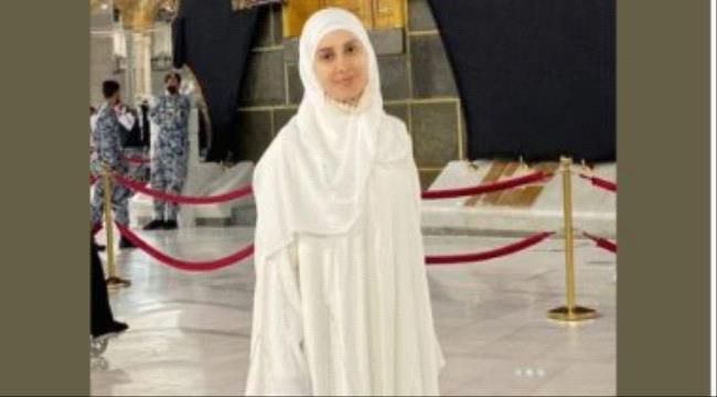 ياسمين رئيس بالأبيض داخل الحرم المكى لأداء مناسك العمرة بأحدث ظهور
