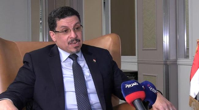 وزير الخارجية اليمني: العالم يدرك أن التصعيد الحوثي يتم بدعم إيراني
