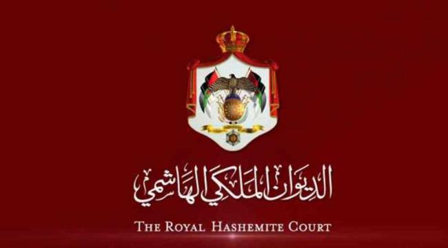 بيان هام من الديوان الملكي الأردني بعد ضجة حسابات الملك في البنوك