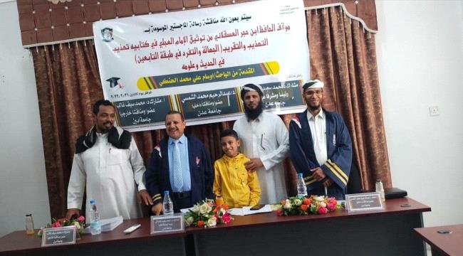 درجة الماجستير بامتياز للباحث اوسام الحنكي من جامعة عدن