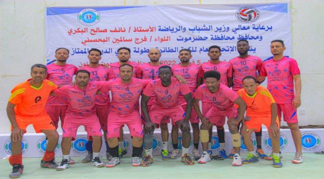 طائرة سيئون تحسم بطاقة التأهل الثانية للدور النهائي بالفوز على الاتفاق 