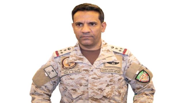 التحالف: سقوط طائرة مسيّرة مفخخة بقرية الجديين في جازان