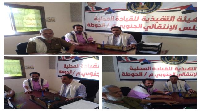 تنسيق وعمل مشترك لمجلسي انتقالي الحوطة وكرش بـلحج 
