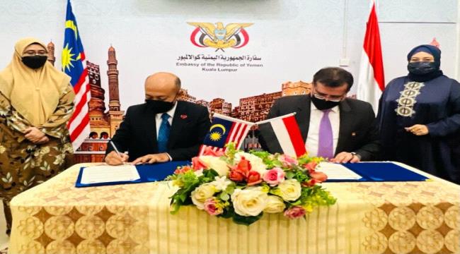 توقيع مذكرة تعاون بين الجامعات اليمنية و”يونيماب” الماليزية