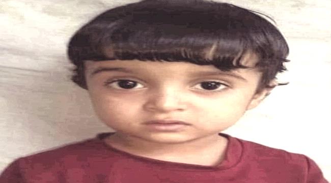 أسرة الطفل اليافعي المختطف « عبدالله العصري » تصدر بلاغ هام