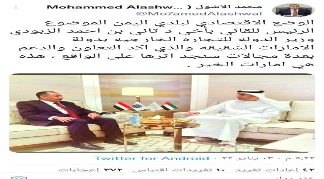 وزير الصناعة والتجارة يشيد بنتائج لقائه مع نظيره الإماراتي