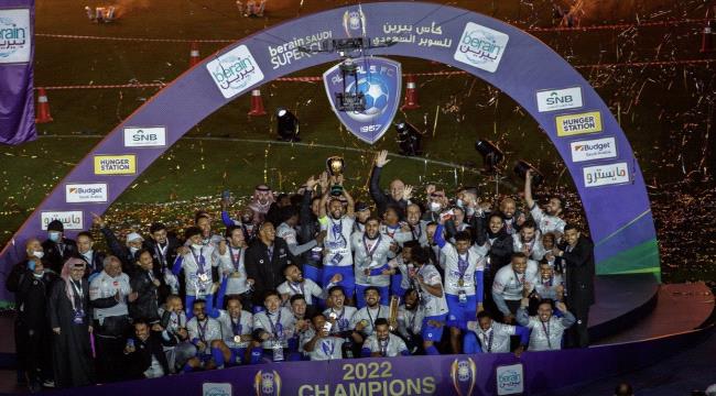 الهلال بطلًا للسوبر السعودي للمرة الثالثة في تاريخه