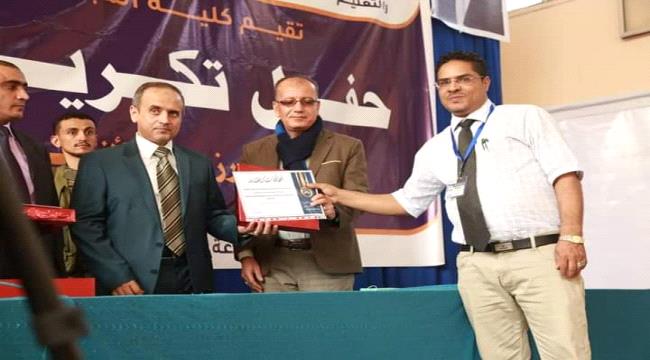 وزير التعليم العالي يكرم أوائل الطلاب في كلية المجتمع بتعز. 