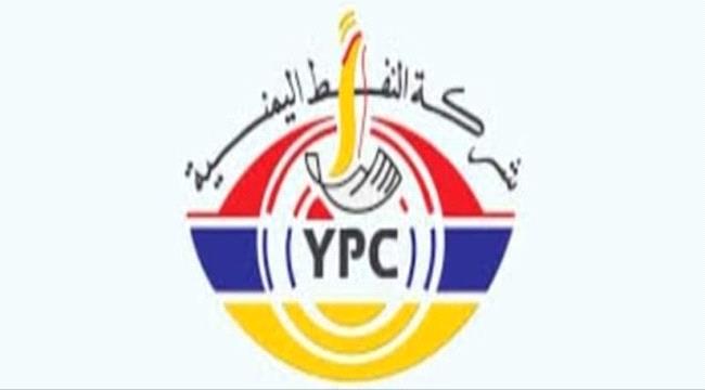 شركة النفط اليمنية تكشف عن انفراجة في ازمة المشتقات النفطية