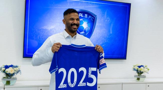 الهلال السعودي يعلن تعاقده رسميا مع محمد العويس