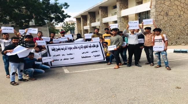 بيان طلابي هام رقم ( 2 ) للمجلس الطلابي لكلية العلوم الإدارية - جامعة عدن